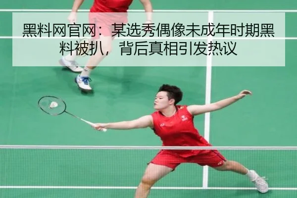 hei-liao-wang-guan-wang-mou-xuan-xiu-ou-xiang-wei-cheng-nian-shi-qi-hei-liao-bei-ba-bei-hou-zhen-xiang-yin-fa-re-yi-2-989.jpg